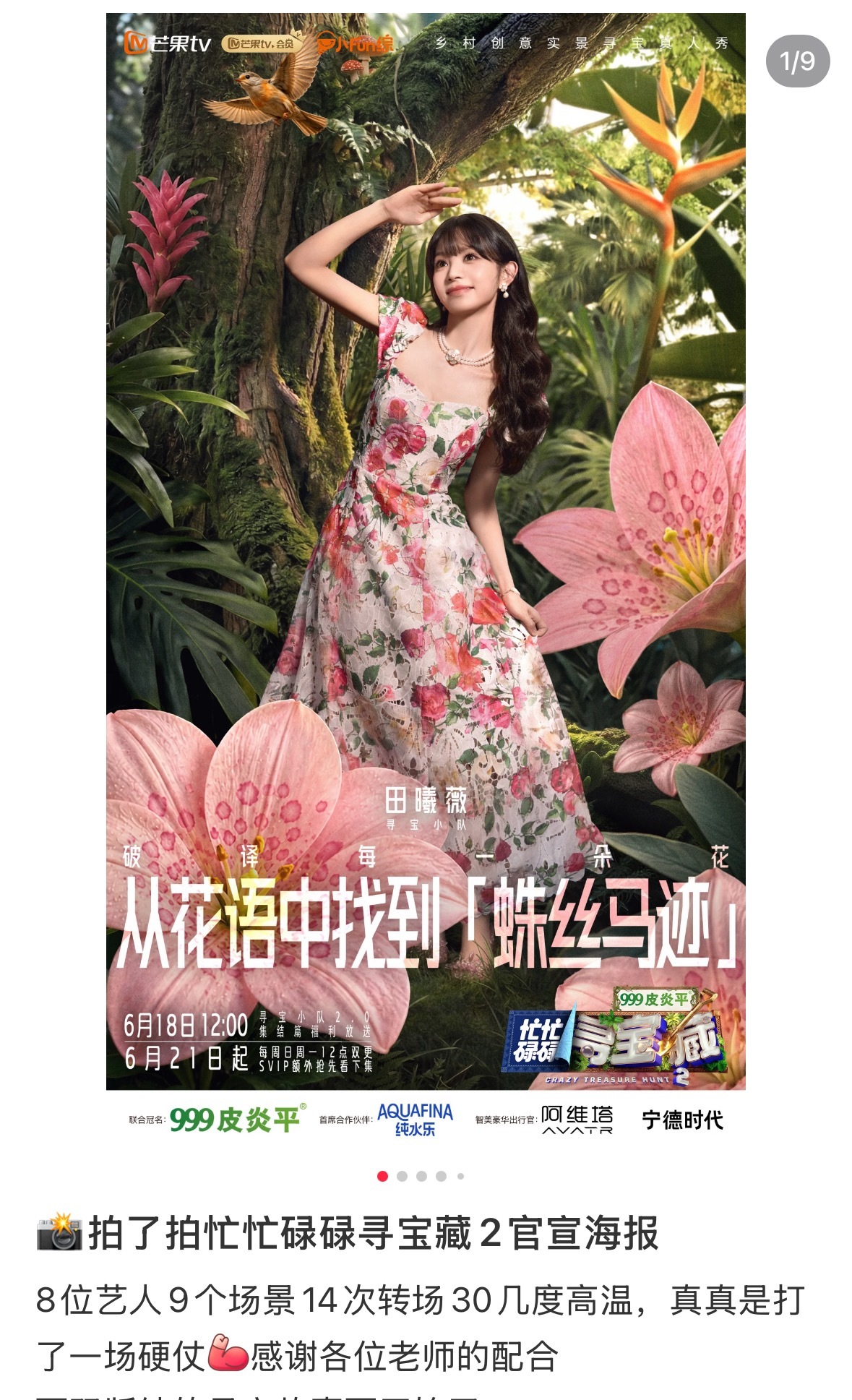 嗯嗯很懂封面放谁吸引人拍摄看来强度还是挺大的 