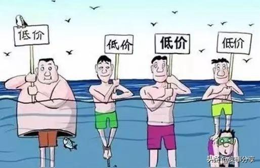 低价换不来换量，拼价格等于自杀，现代企业多么惨痛，血淋淋的事实。
如今企业因关税