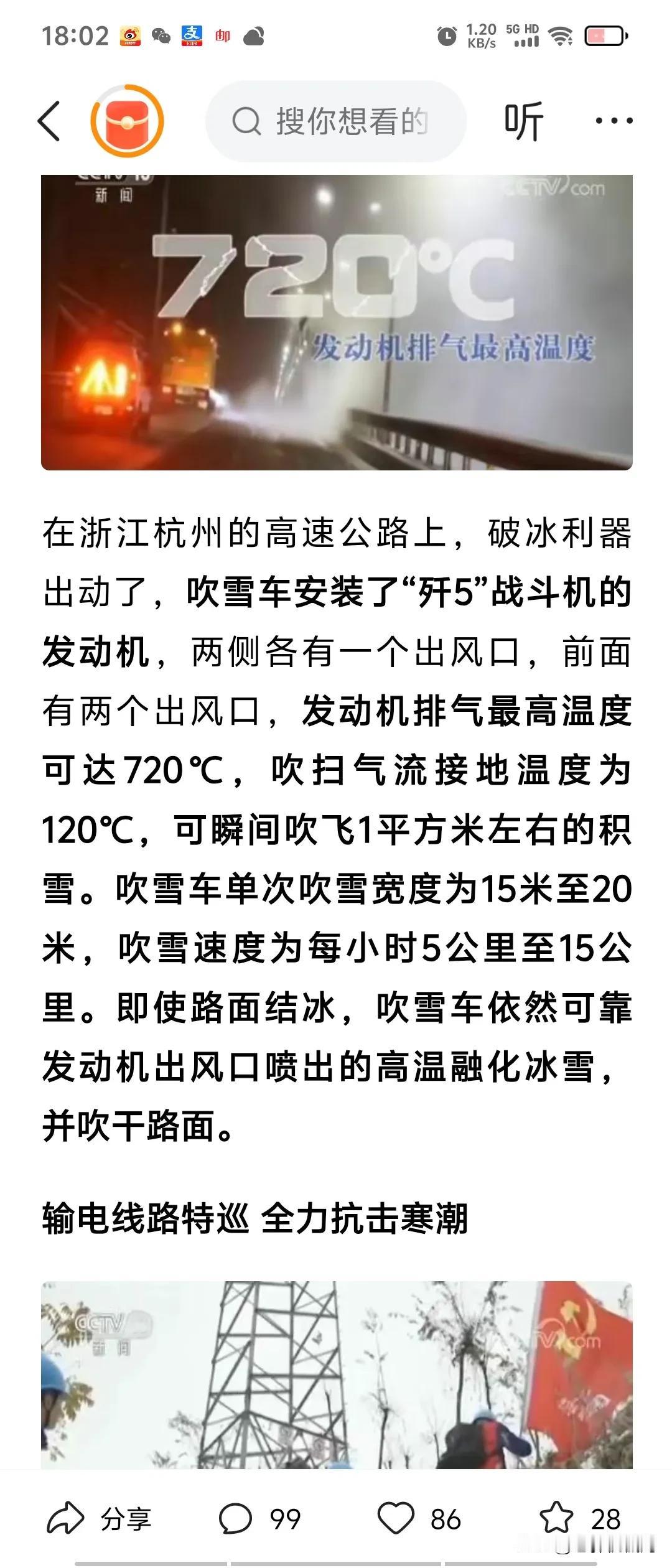 不得不说浙江果然有钱，油耗不得百公里5000升？对了，达到国六b排放了么？