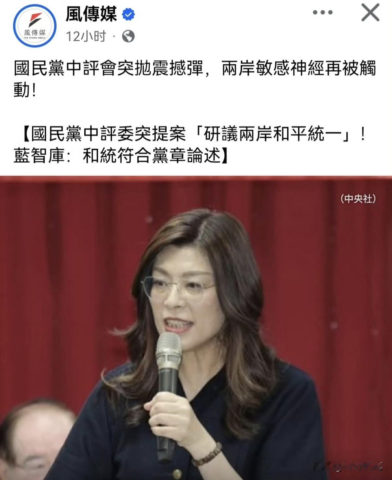 没想到一个提案就轻易测出国民党的底色了，令人失望。

国民党有中评委韦伯韬27日