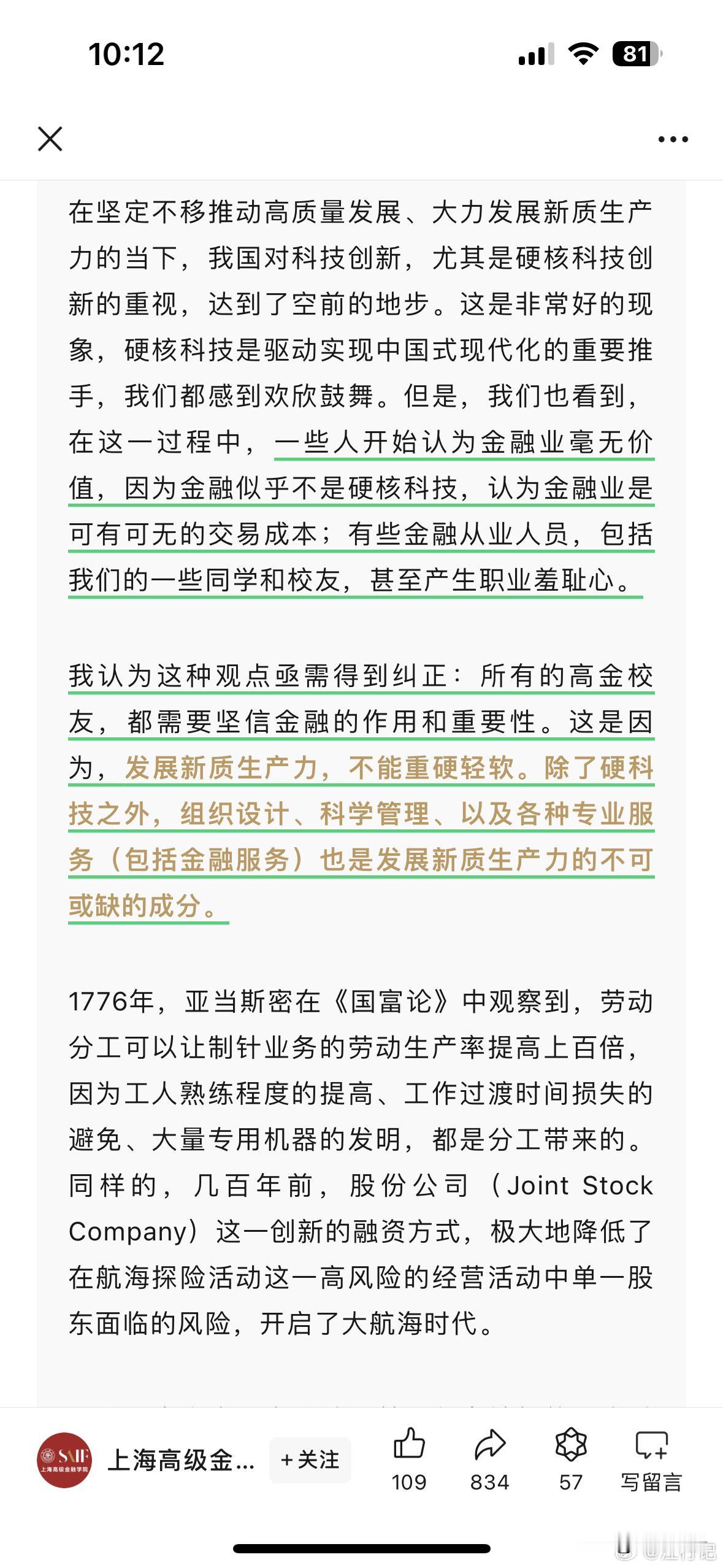 金融业当然不是毫无价值。

没有美国资本市场，就没有中国整个互联网。

没有华为