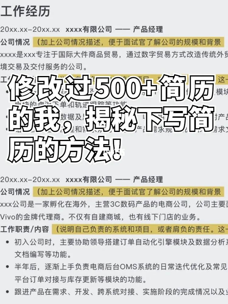姐妹，简历导师我是真的想教会你们写简历❗️