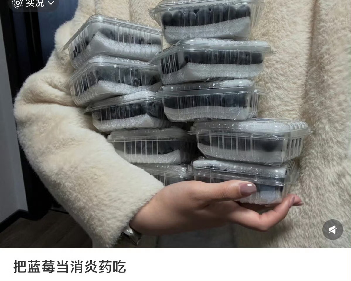 把蓝莓当消炎药吃吃水果还是得看自身体质 