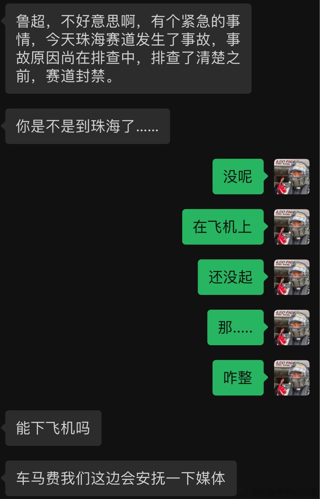 如果我没赶上飞机，多好～ ​​​