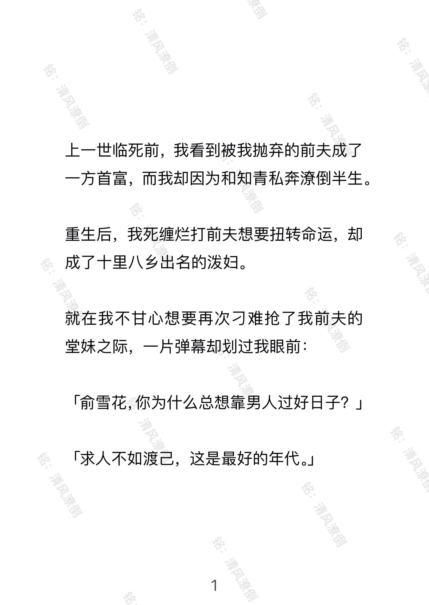 清风潦倒。