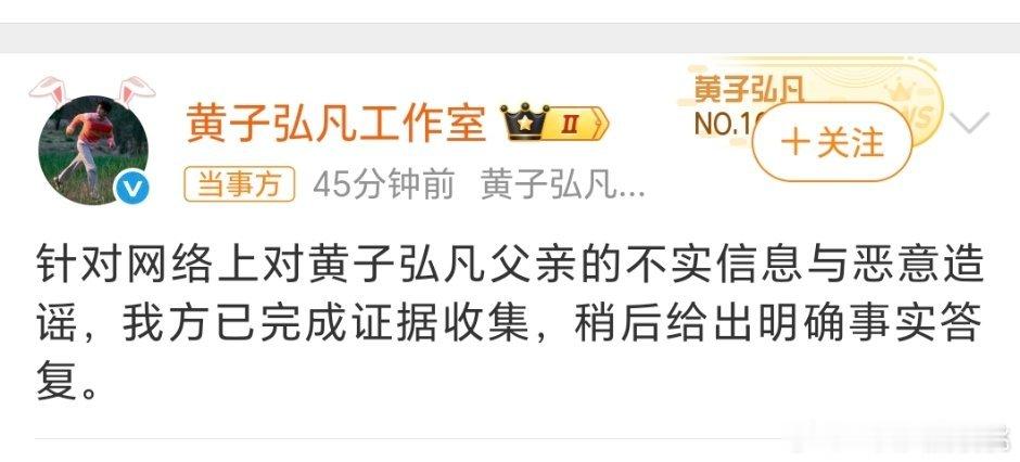 曝黄子弘凡爸爸诈骗学生黄子弘凡工作室回应 
