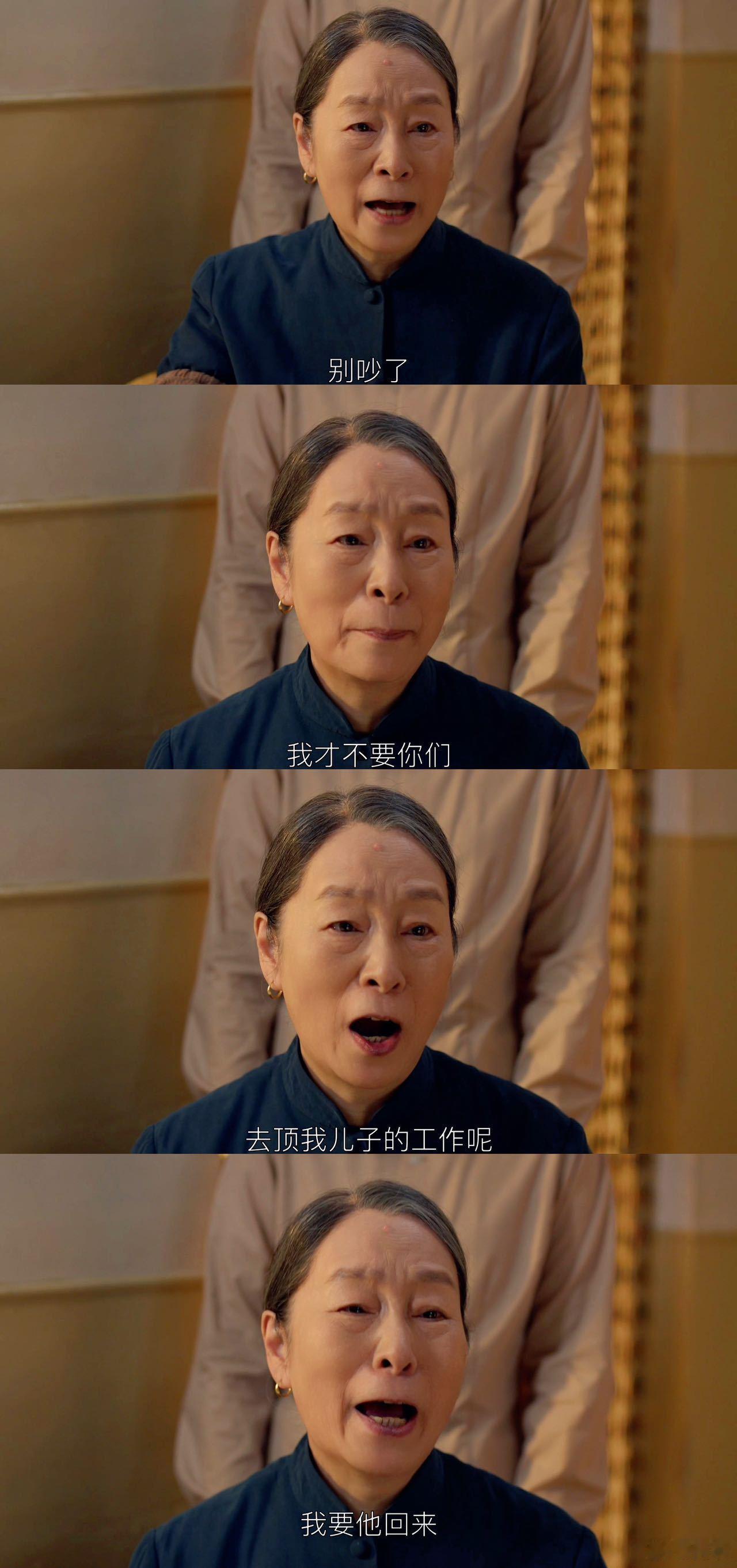 奚美娟这句台词我要我儿子回来 奚美娟老师这句