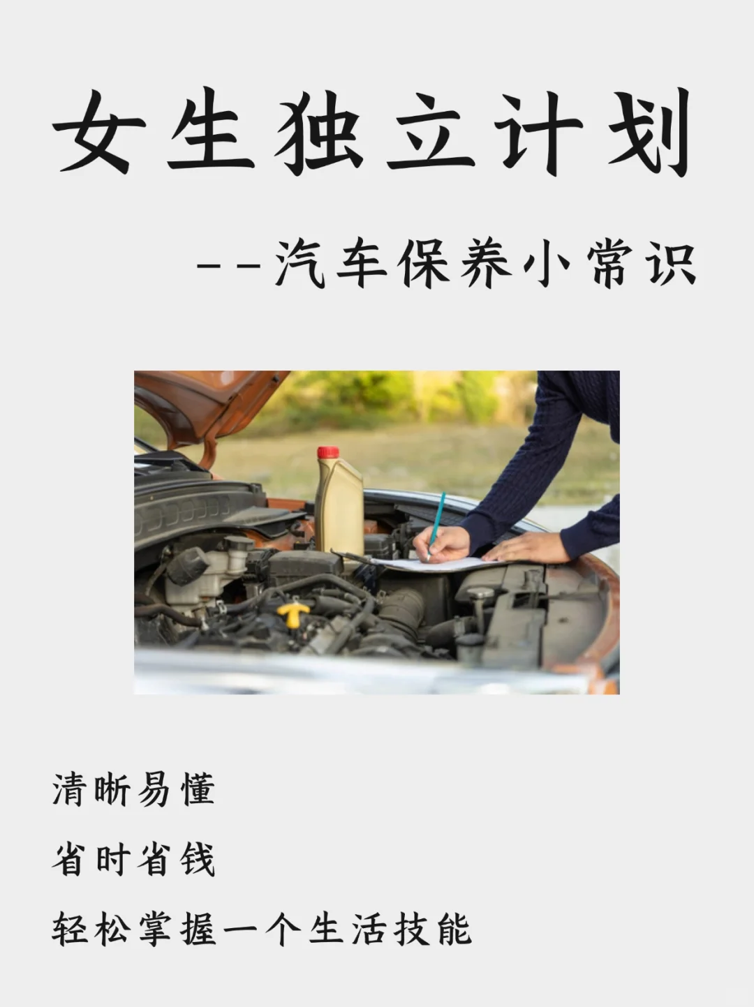 汽车保养干货！别再被4S店坑啦！新手必备✅