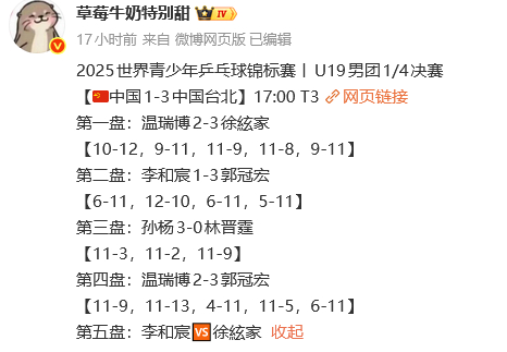 其他协会进步快？国乒出成绩晚？世青赛四个团体国乒只剩下U19女团，将与日本队争冠