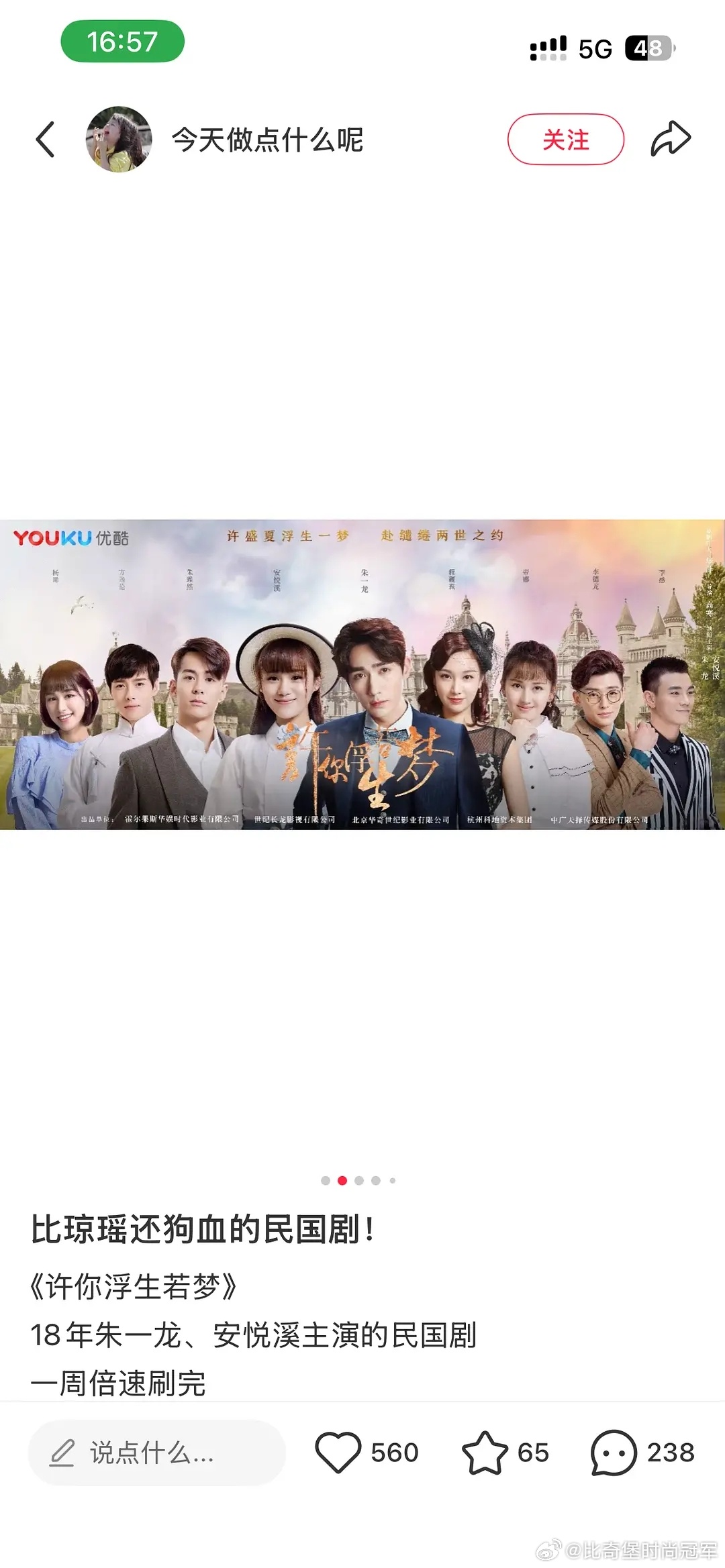 这二秒的剧本给我的感觉像这个朱一龙的剧 