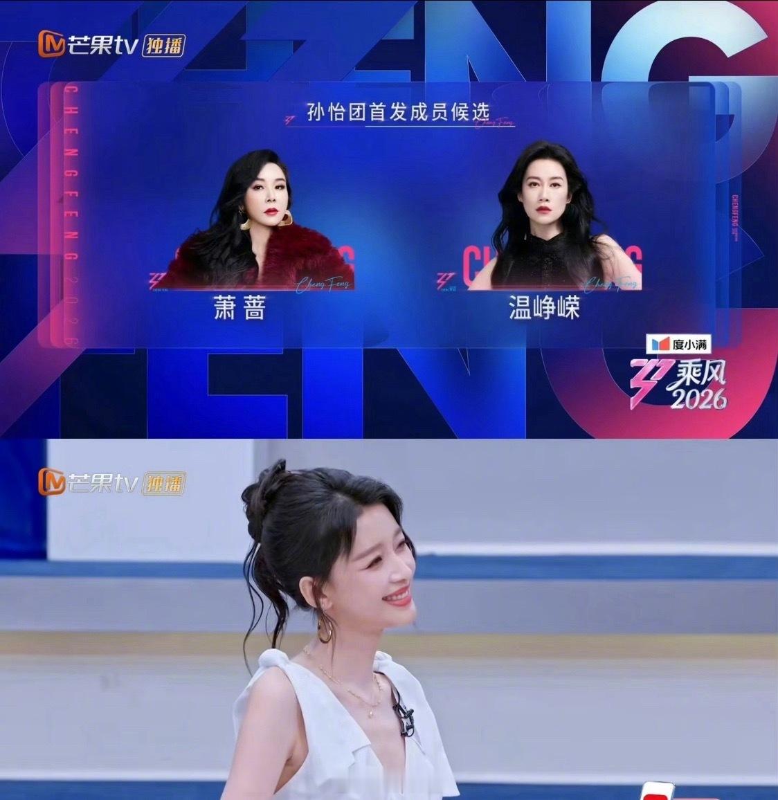 乘风2026 孙怡真的有一部待播电影叫《阿强爱上了阿珍》浪7概念神+1 