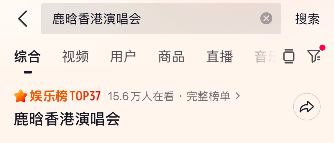 还没开唱抖帝期待值已拉满 ​​​