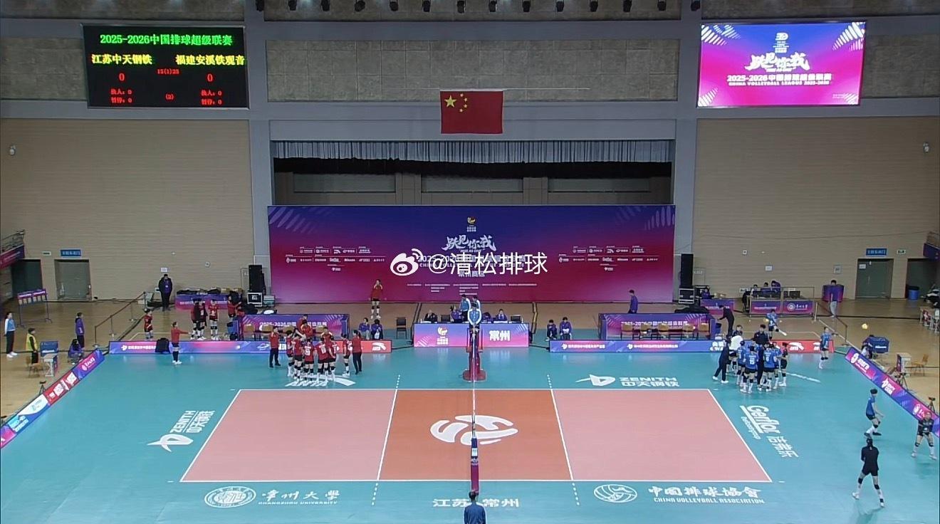 2025-2026中国女排超级联赛A级第14轮江苏中天钢铁vs福建安溪铁观音第一