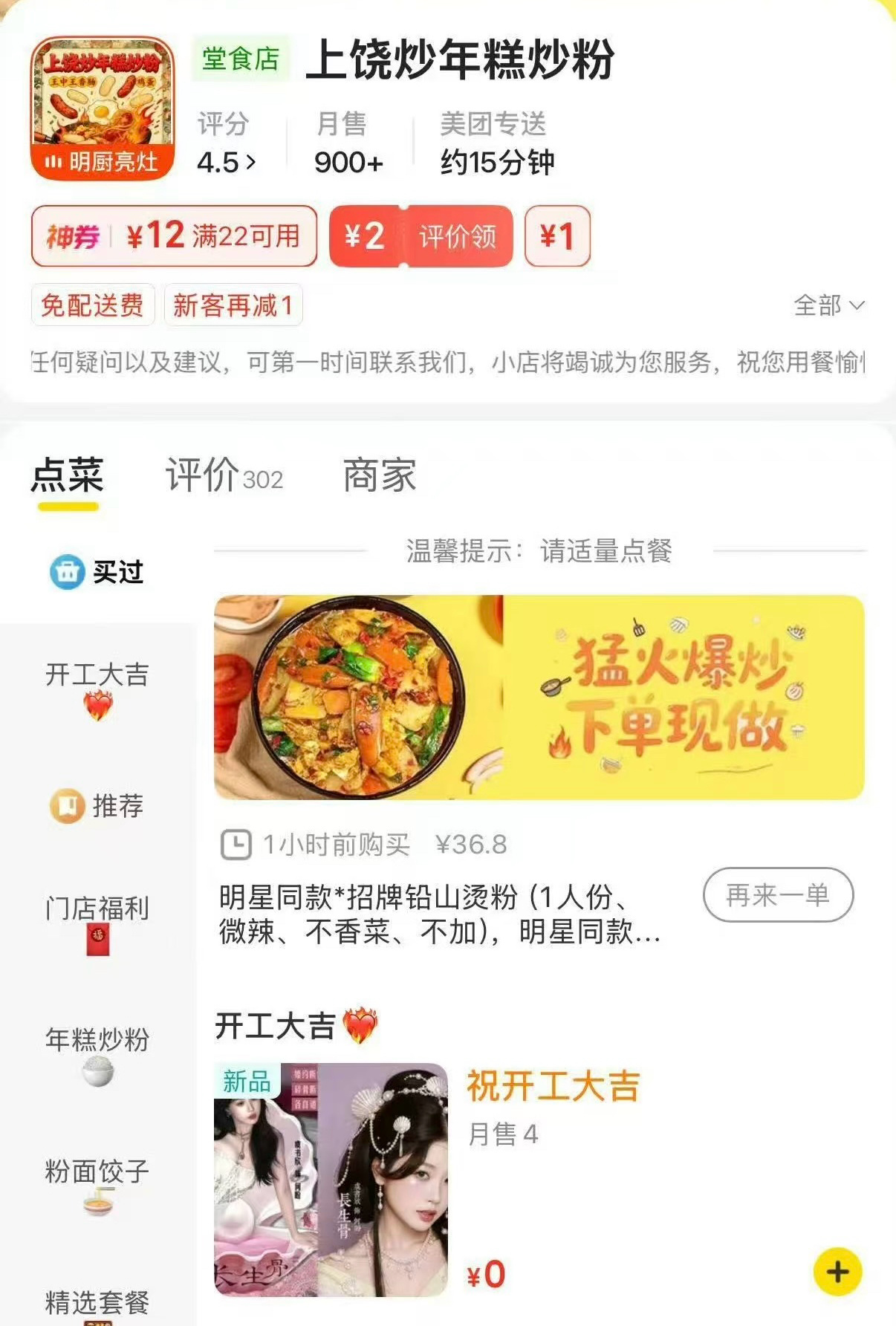 好懂事的商家❤️🔥 