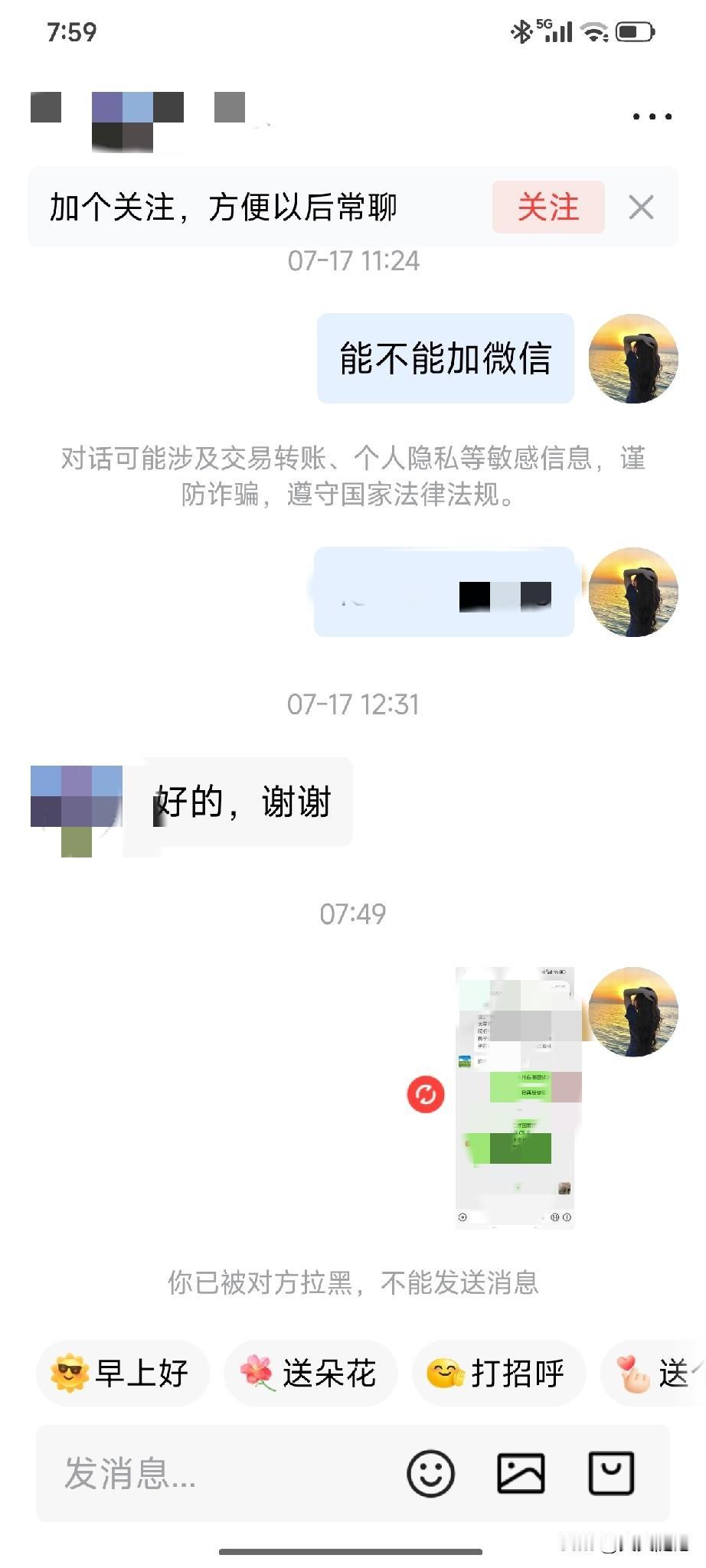 那个拉黑我的头条家长，让我想明白了一件事

我在头条写了几年东西，说实话，一直觉