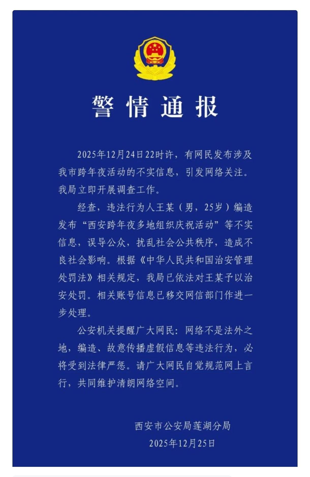 西安那有一位是典型捡了芝麻丢了西瓜，为了区区境外给的点代言费，制造谣言，企图营造