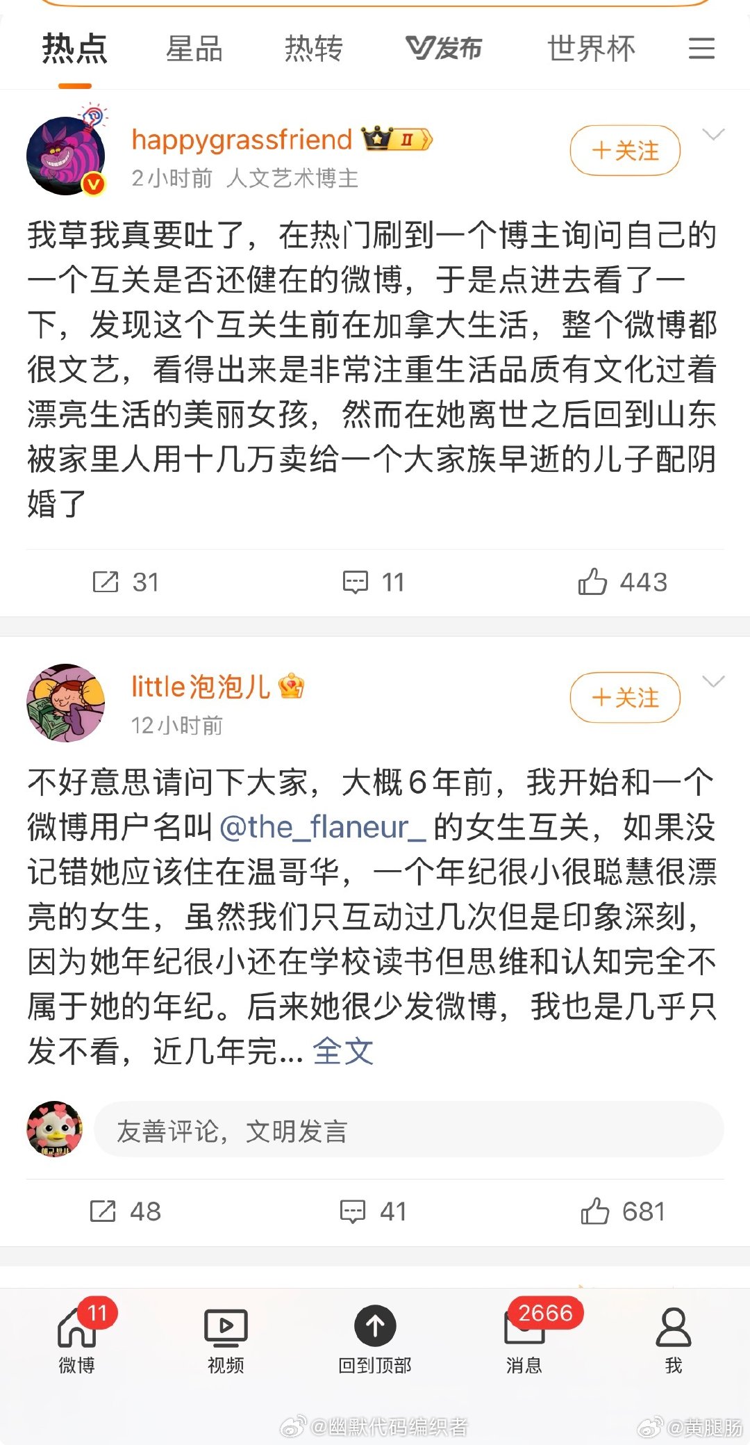 我已失去语言组织能力。 （