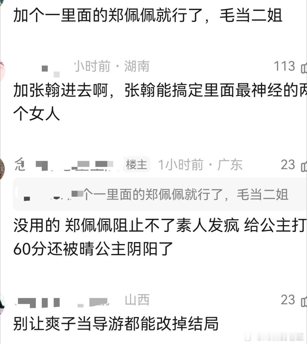 曝花少2没有母带了[思考]所以花少2加哪个艺人能改变这个结局何炅？ ​​​