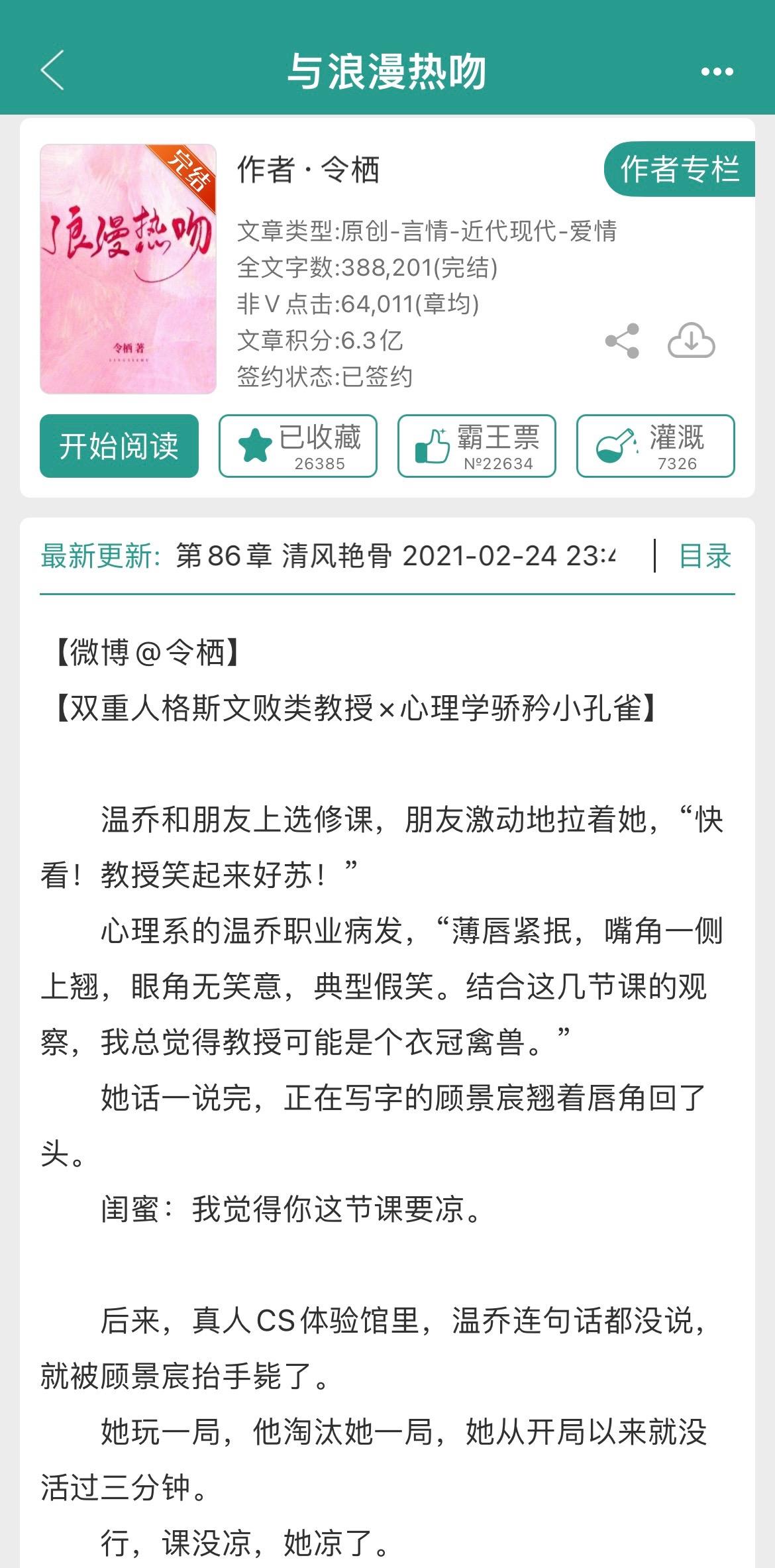 高甜预警！豪门世家！