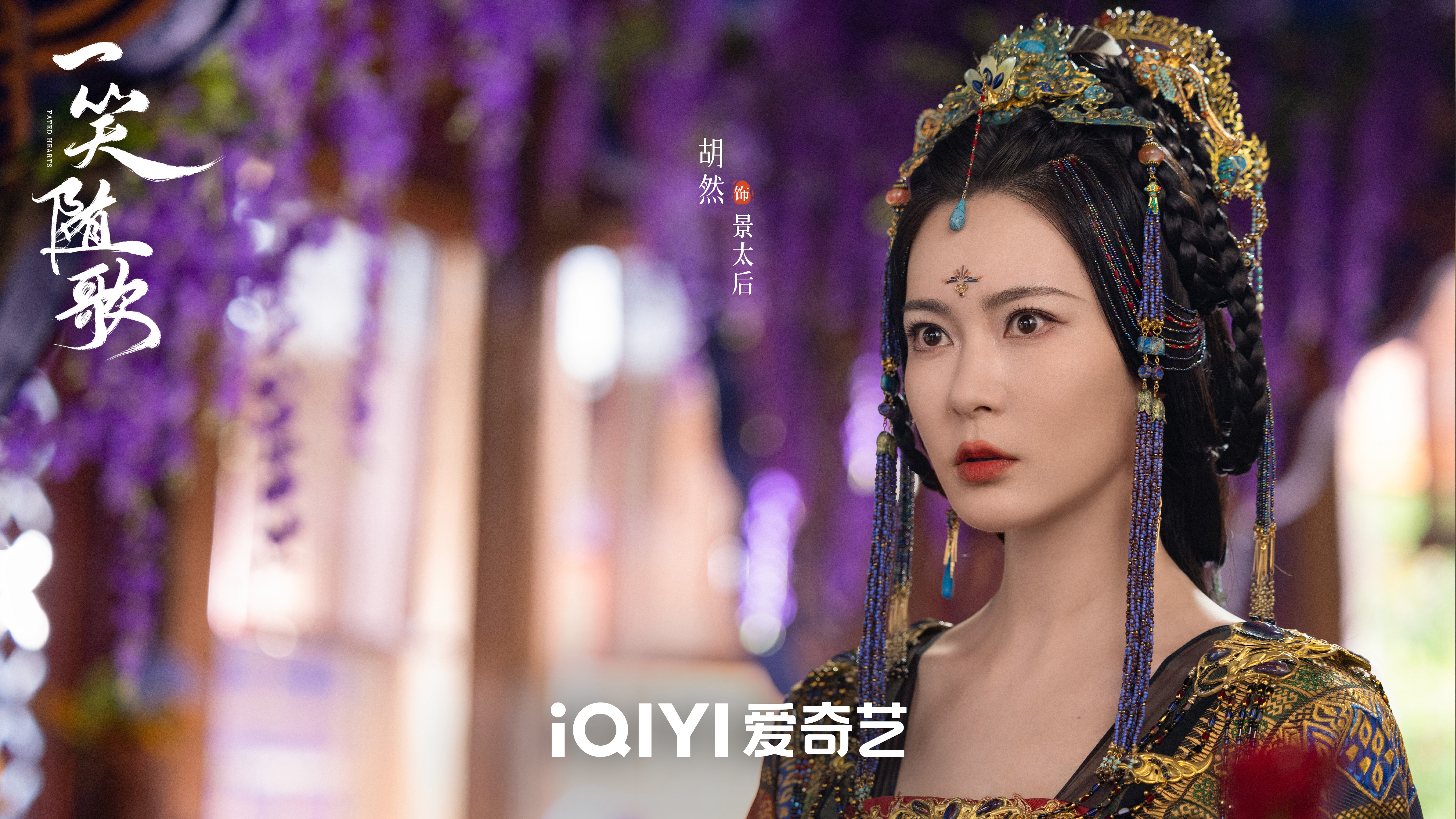这两个后妃型角色非熟脸还挺漂亮的～～～[期待][期待][期待]一笑随歌 ​​​