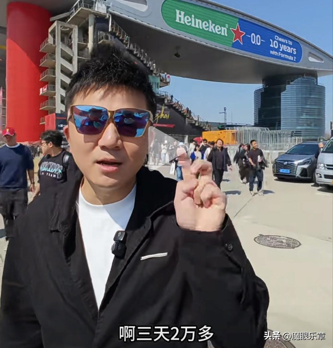 还得是主持人有钱!花钱如此豪爽!F1门票三天两万多，说体验就体验，上海主持人赵琦