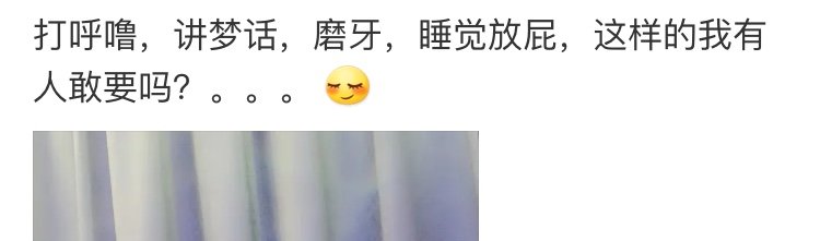 这样的习惯有人敢要吗？？ ​搞笑 ​ ​​​