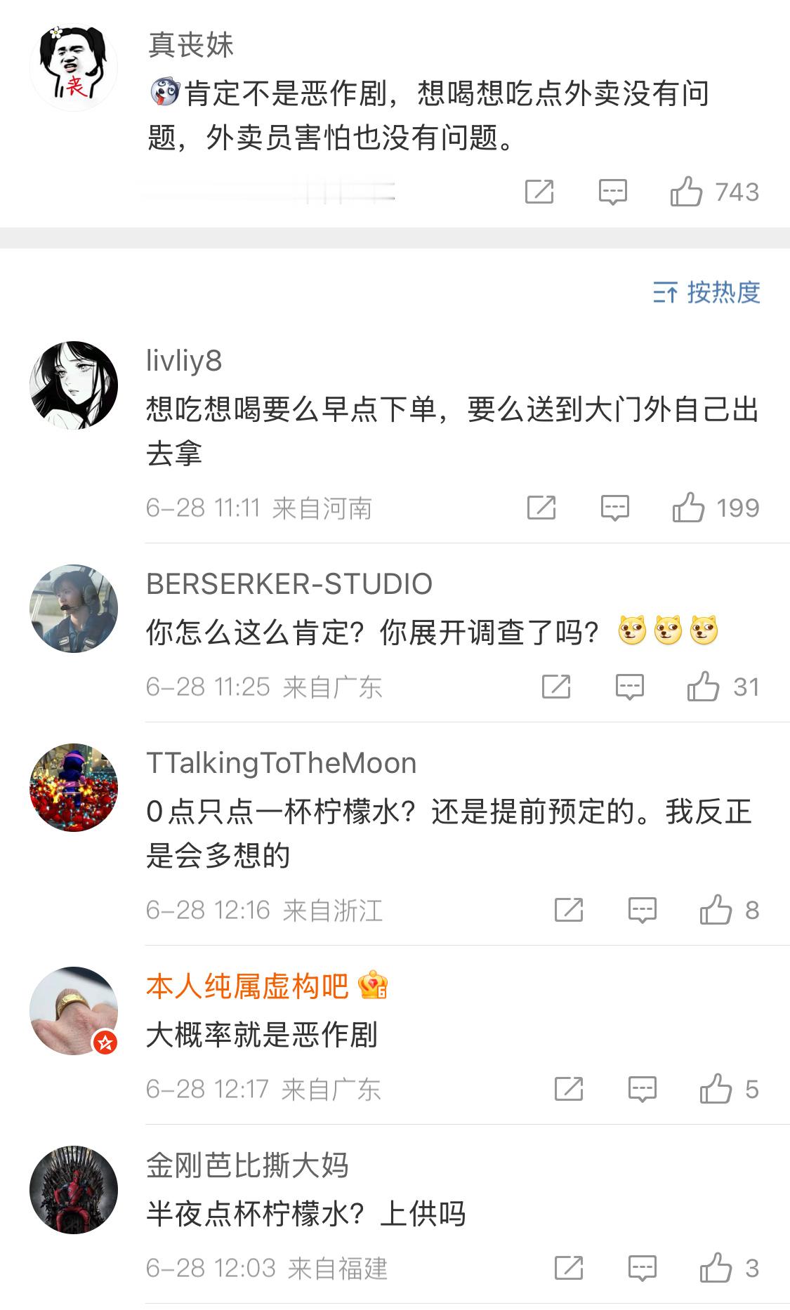 外卖员吐槽殡仪馆深夜有人点外卖提高配送费，能不能解决这个问题？ ​​​
