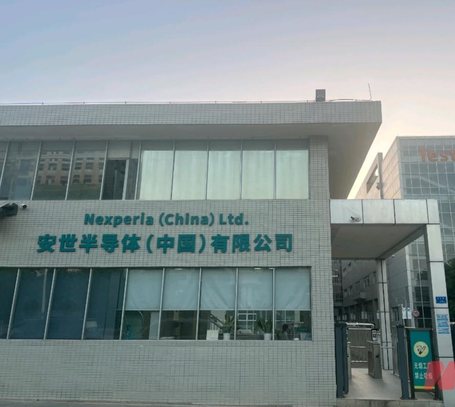 现在终于明白荷兰为什么要对安世半导体动手了。
原来安世半导体在2019年才被闻泰