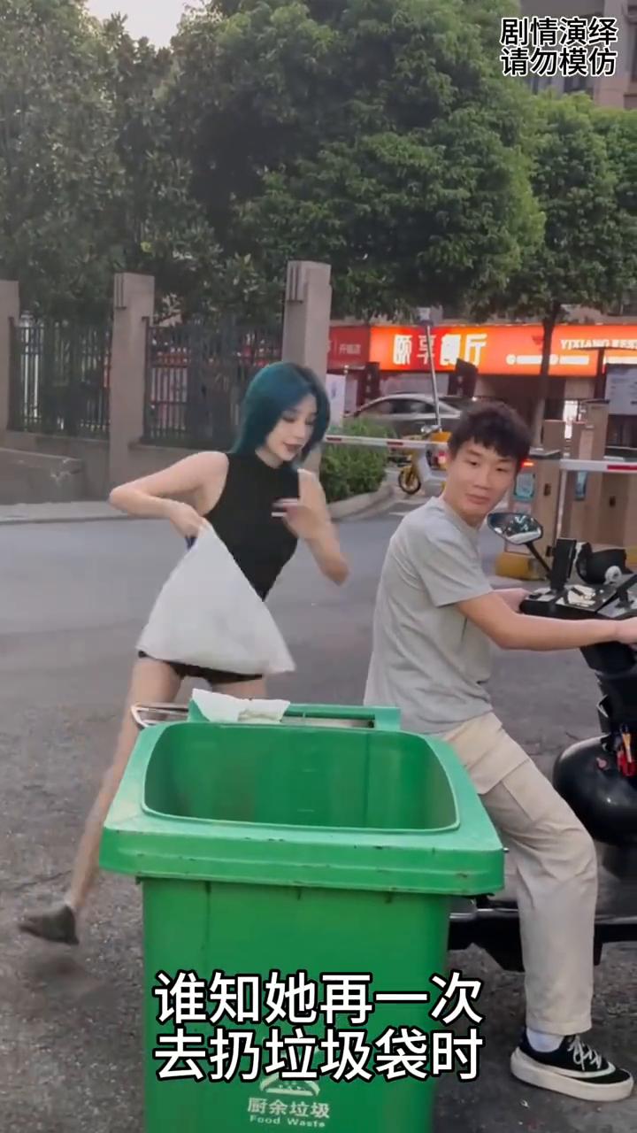 男子带着妹妹扔垃圾袋，谁知道她的做法太有才了。
男子带着妹妹去扔垃圾袋，这时她去