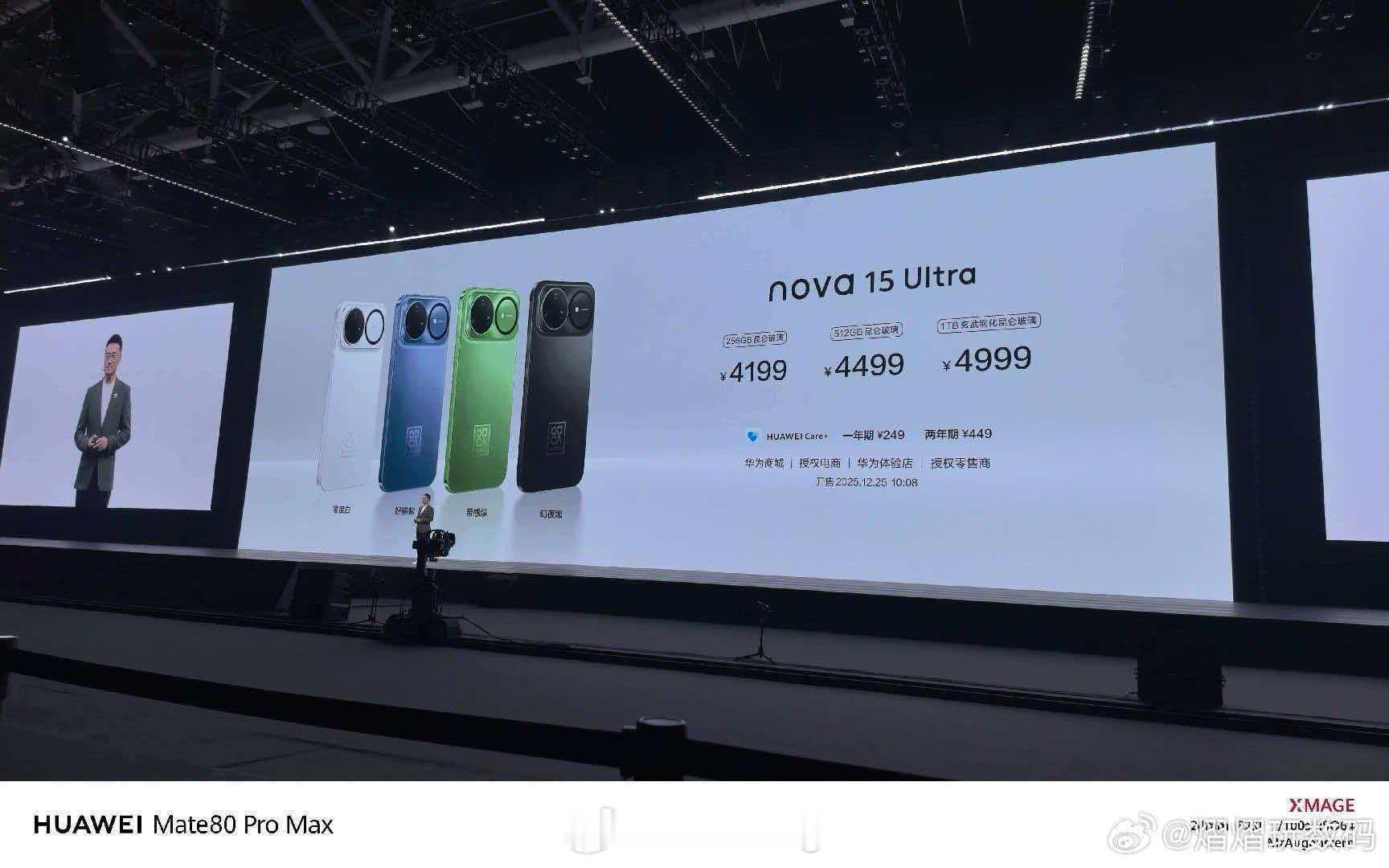 华为nova15 价格出来了，感觉怎么样华为基准线Ing数码闲聊站定焦数码