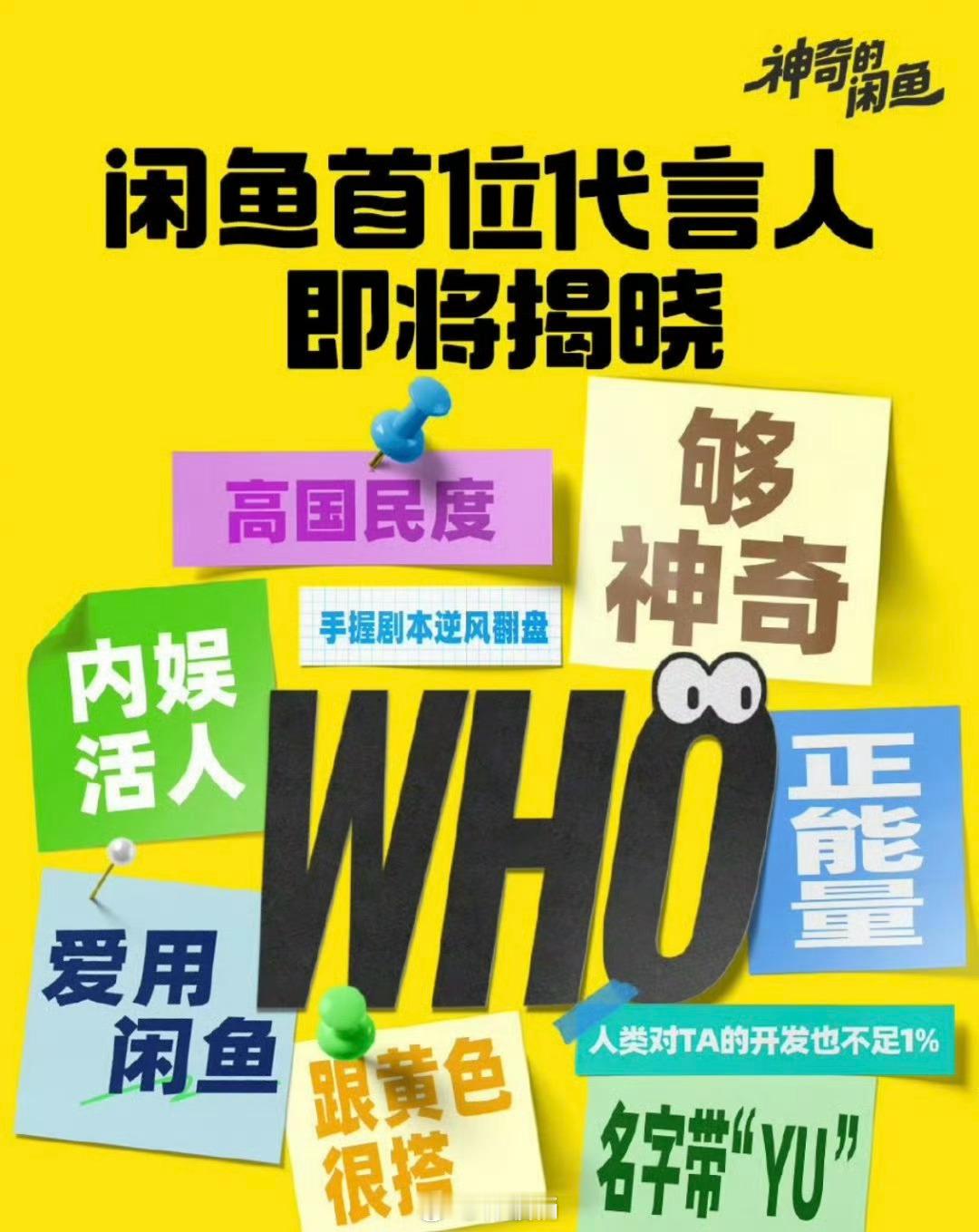 以后不用说走海鲜市场了，直接走刘宇宁闲鱼 刘宇宁 ​​​