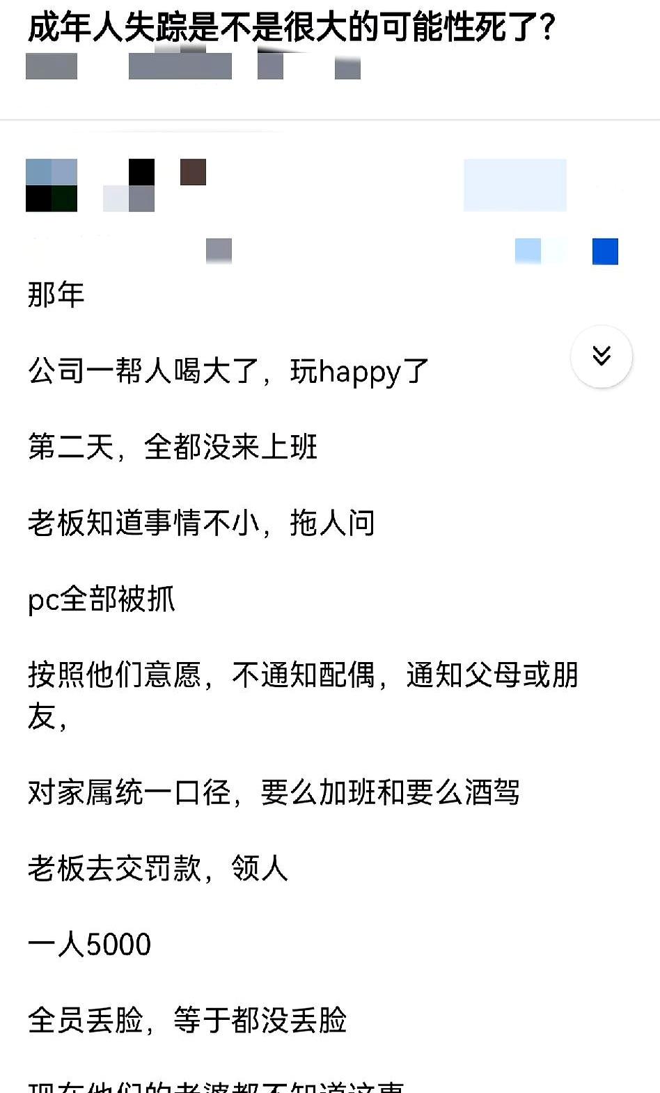 老板成了最大受害者，这话听着怎么那么讽刺呢。
除了家里那位，全公司上上下下就属他