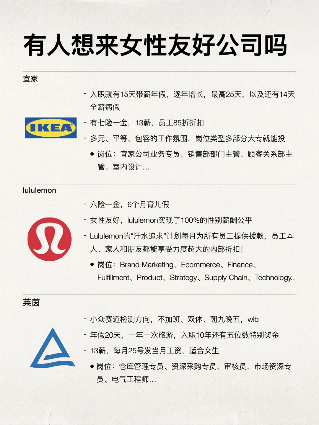 或许有人想来女性友好公司上班吗？都在捞
