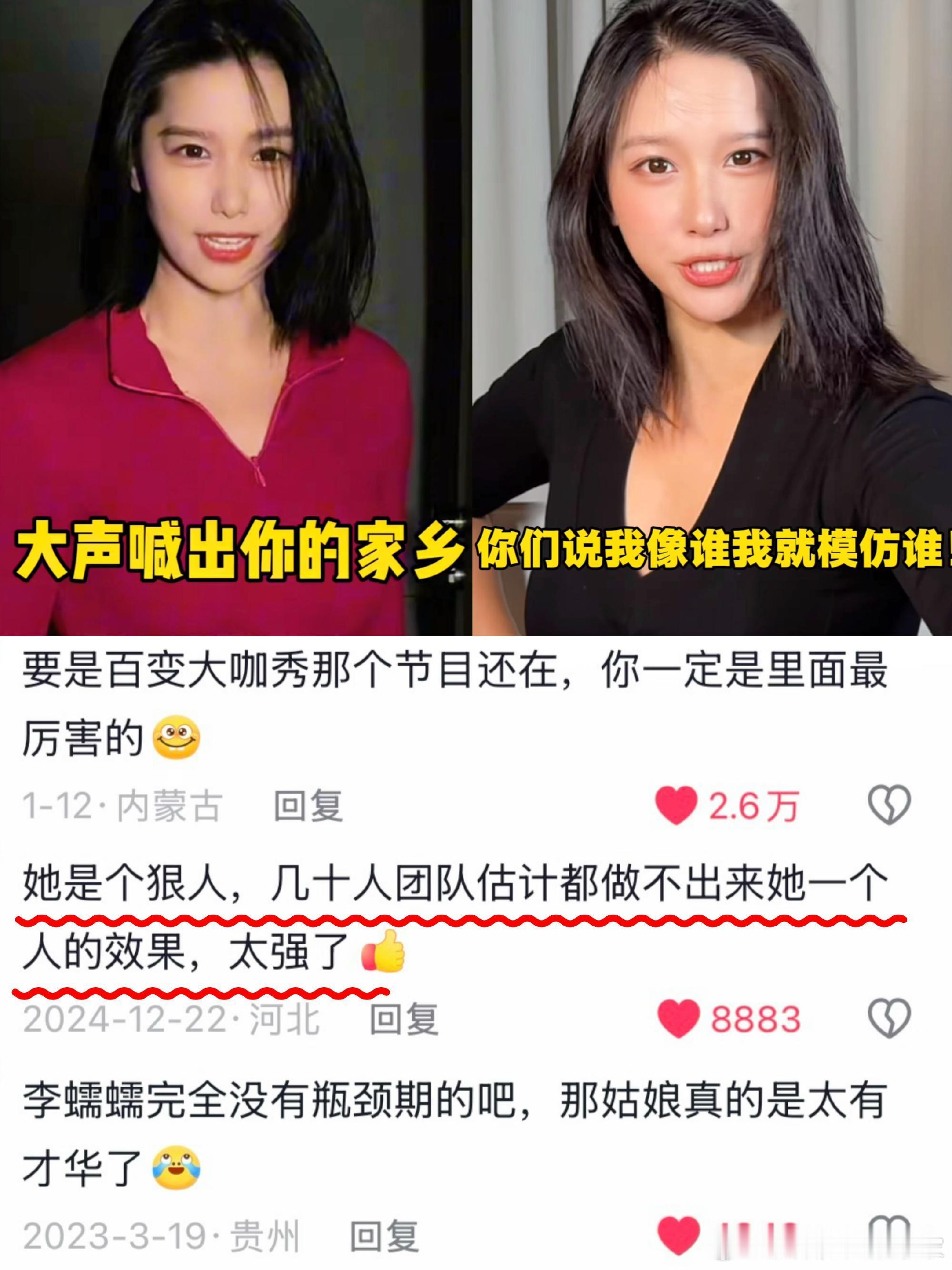 千万网红李蠕蠕恋情爆料，对方是95后男演员，目前还没有明星出面承认或者否认这段传
