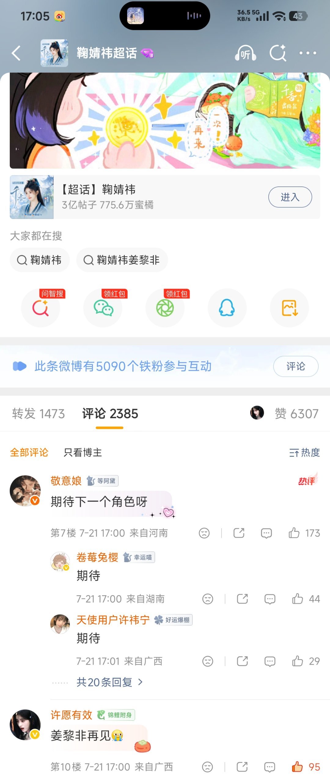 可以看到这是我跑的最快qz最好的一次😭网页链接