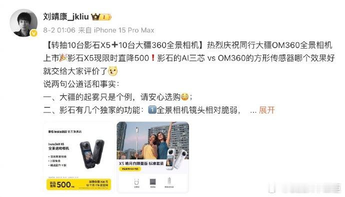 大疆新品相机被指镜头起雾近日，有部分用户反馈大疆刚发布的旗下首款全景相机Osmo