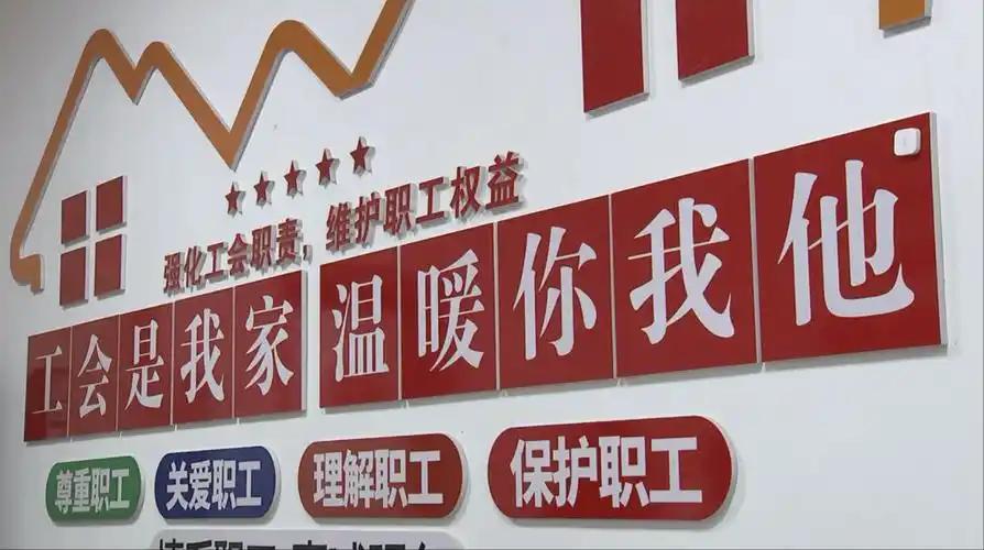 很多职工对工会的印象特别单一：每月扣点会费，中秋端午发米面油，逢年过节搞场抽奖，