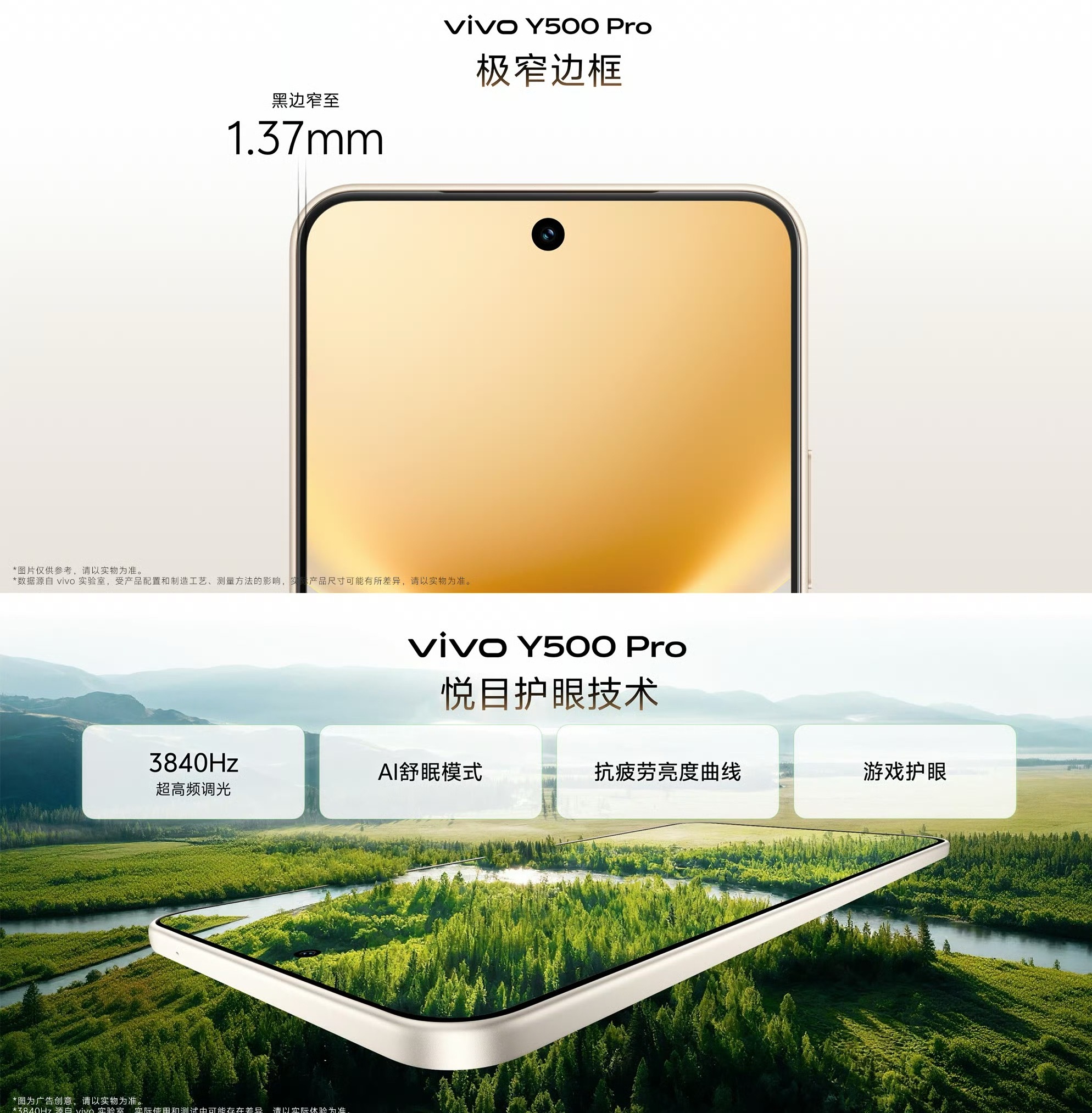 Y500 Pro 国民小旗舰vivo Y500 Pro的屏幕是采用了一块6.67