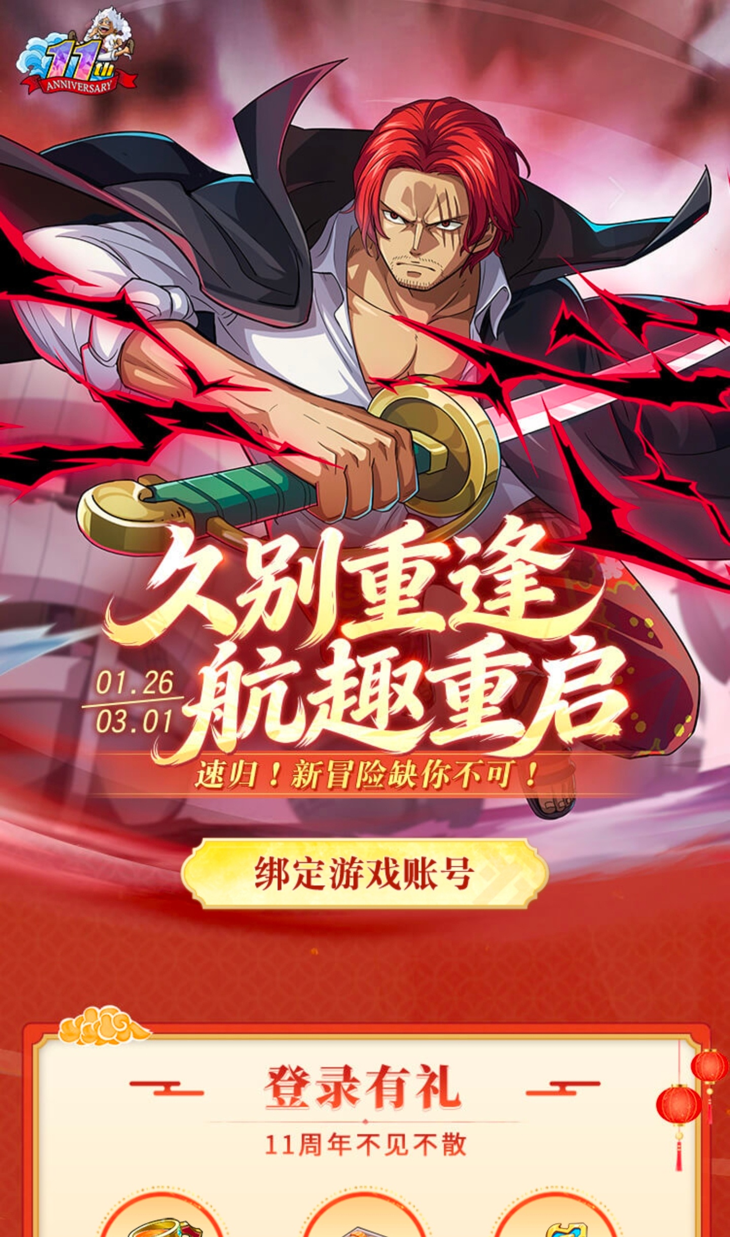 神避我不避，我比神牛逼！🔺红发来了！神避警告🔺家人们，咱也是体验上神避的威力