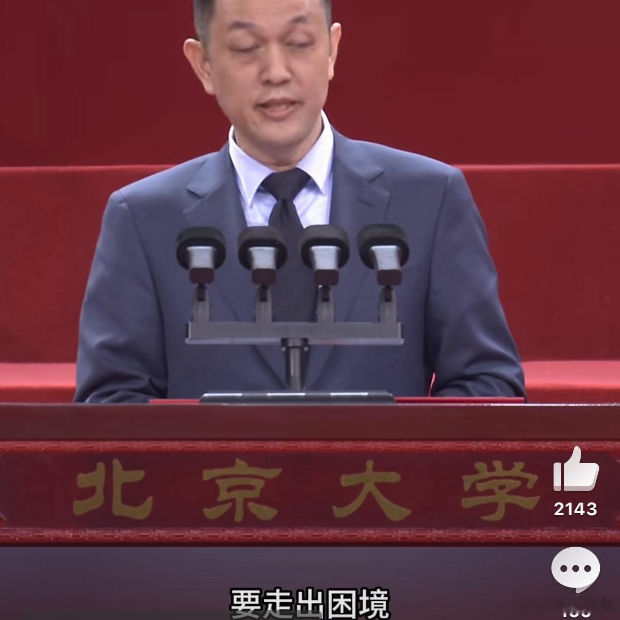 昨天一直没时间看李斌的北大演讲，今天才看，金句在这里 