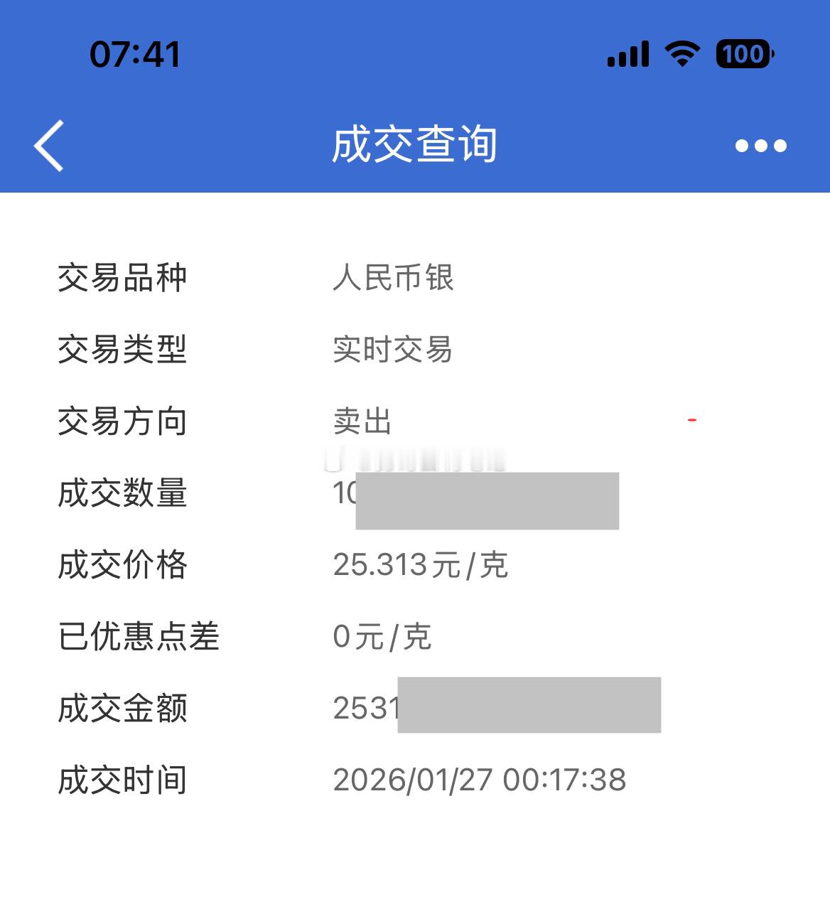 现货白银抹去14%涨幅现货白银最高118美元/盎司，元旦后已涨超50%啦，人民币