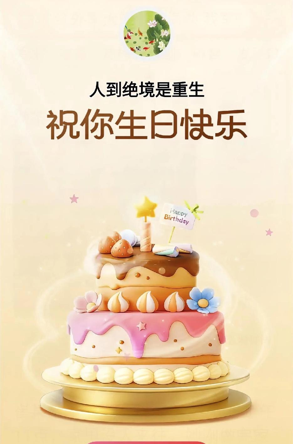 祝自己生日快乐！又到了和过去的自己挥手告别的时候。这一年，经历了不少挑战，也收获