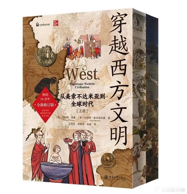 文学汇 听见世界丨西部王国、拜占庭与伊斯兰世界，约376—1000年这些罗马人口