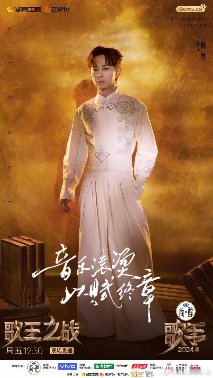 #张凌赫88VIP超酷选择官#张凌赫力荐，88VIP超酷选择官带你畅游芒果宇宙！