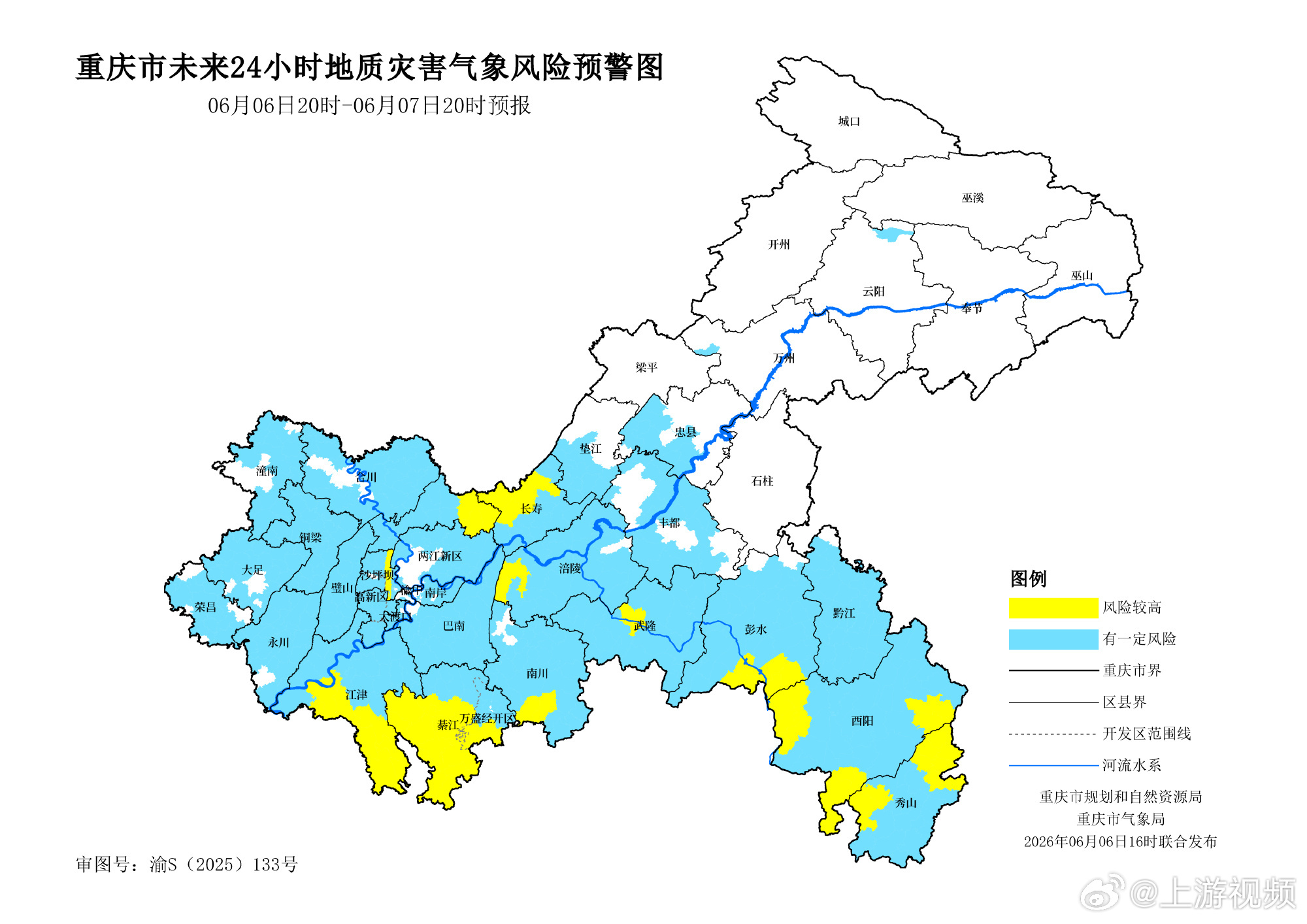 #重庆12区县地灾风险较高#【#重庆发布24小时地质灾害黄色预警#】6月6日17