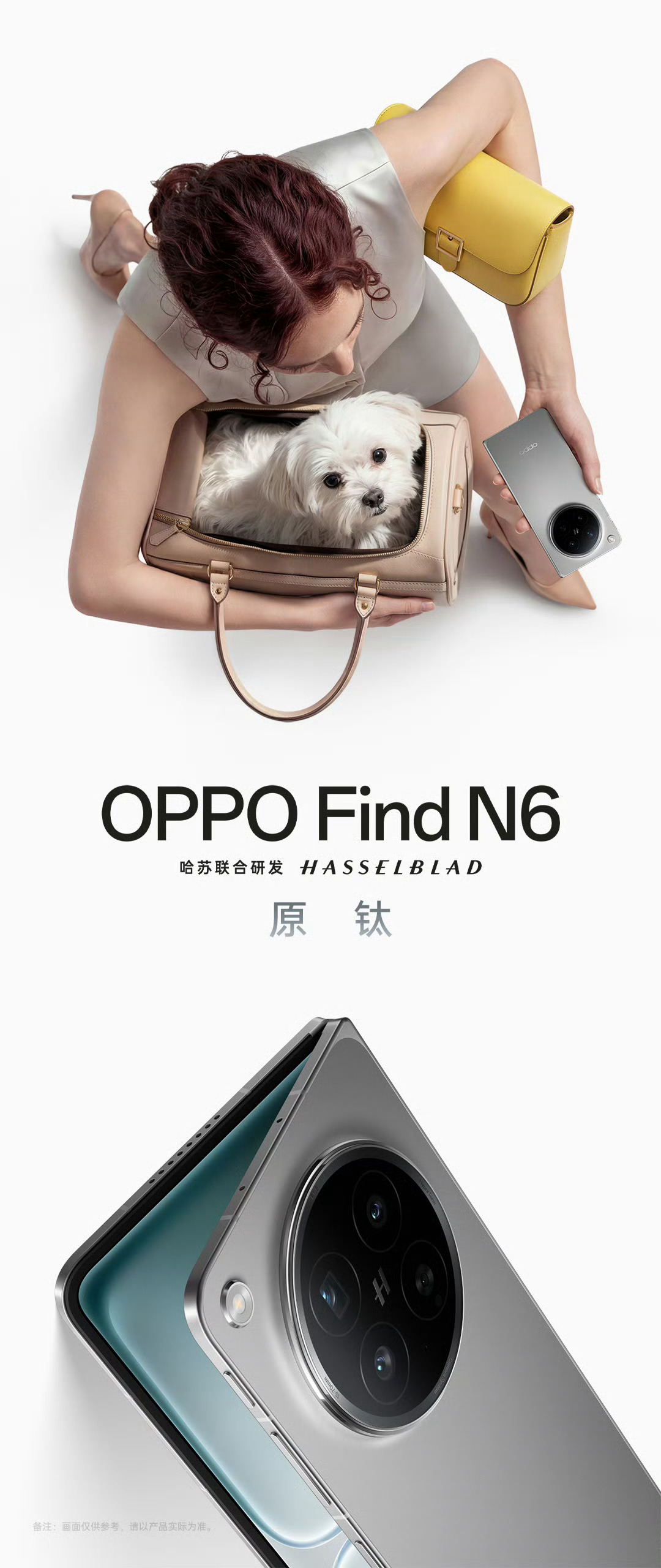 全球最平整折叠屏OPPOFindN6OPPO Find N6 三款配色亮相了🧡