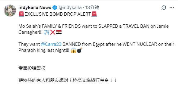 这个实在忍不住，转一下：卡拉格，埃及不欢迎你