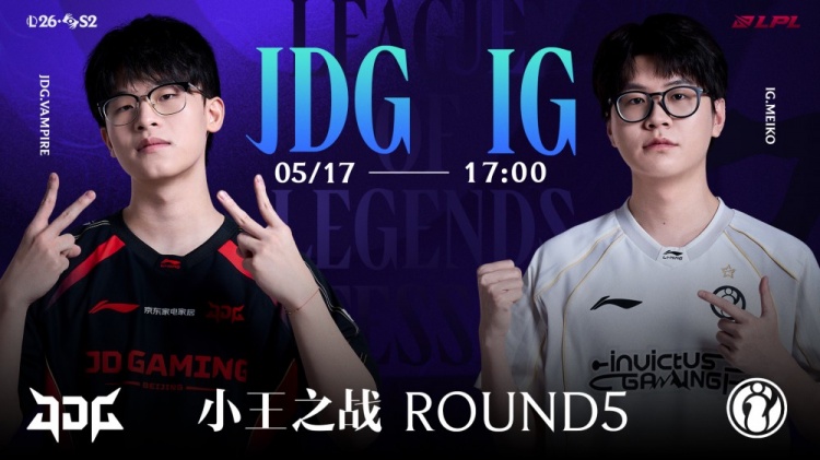 LPL焦点战预告：是JDG冲击小王之位，还是IG成功阻击？