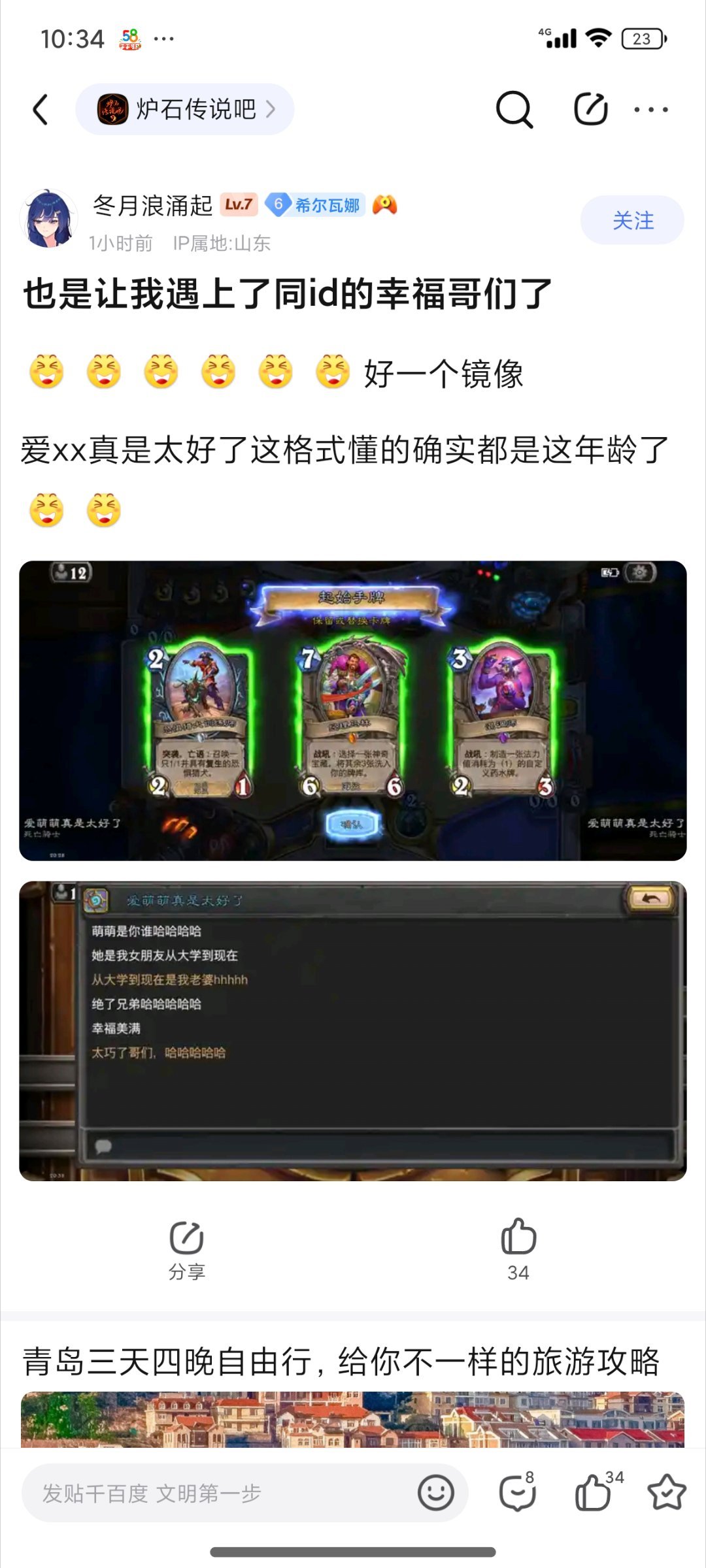 炉石传说 这是怎样的缘分？[哈哈] ​​​