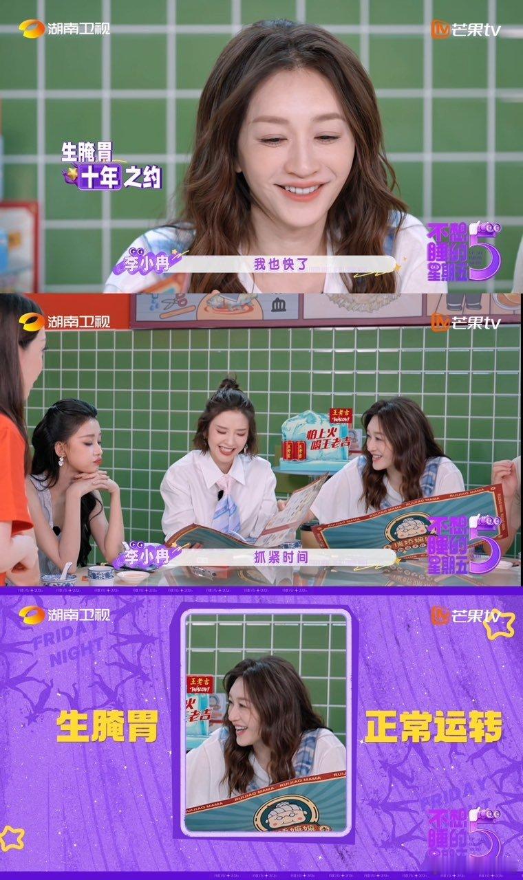 李小冉听到老人不能吃生腌的反应夜务部这段好好笑，李小冉听到生腌不适合老人，当场灵